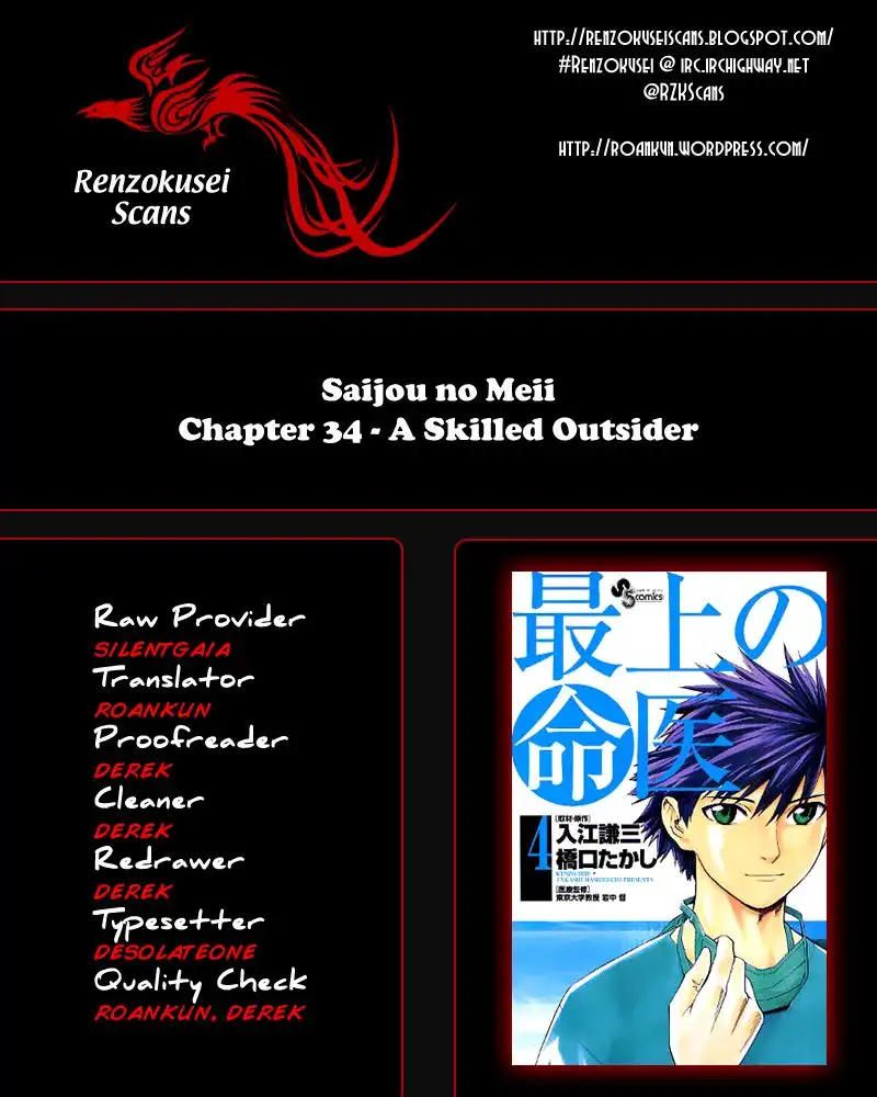 Saijou no Meii Chapter 34 1